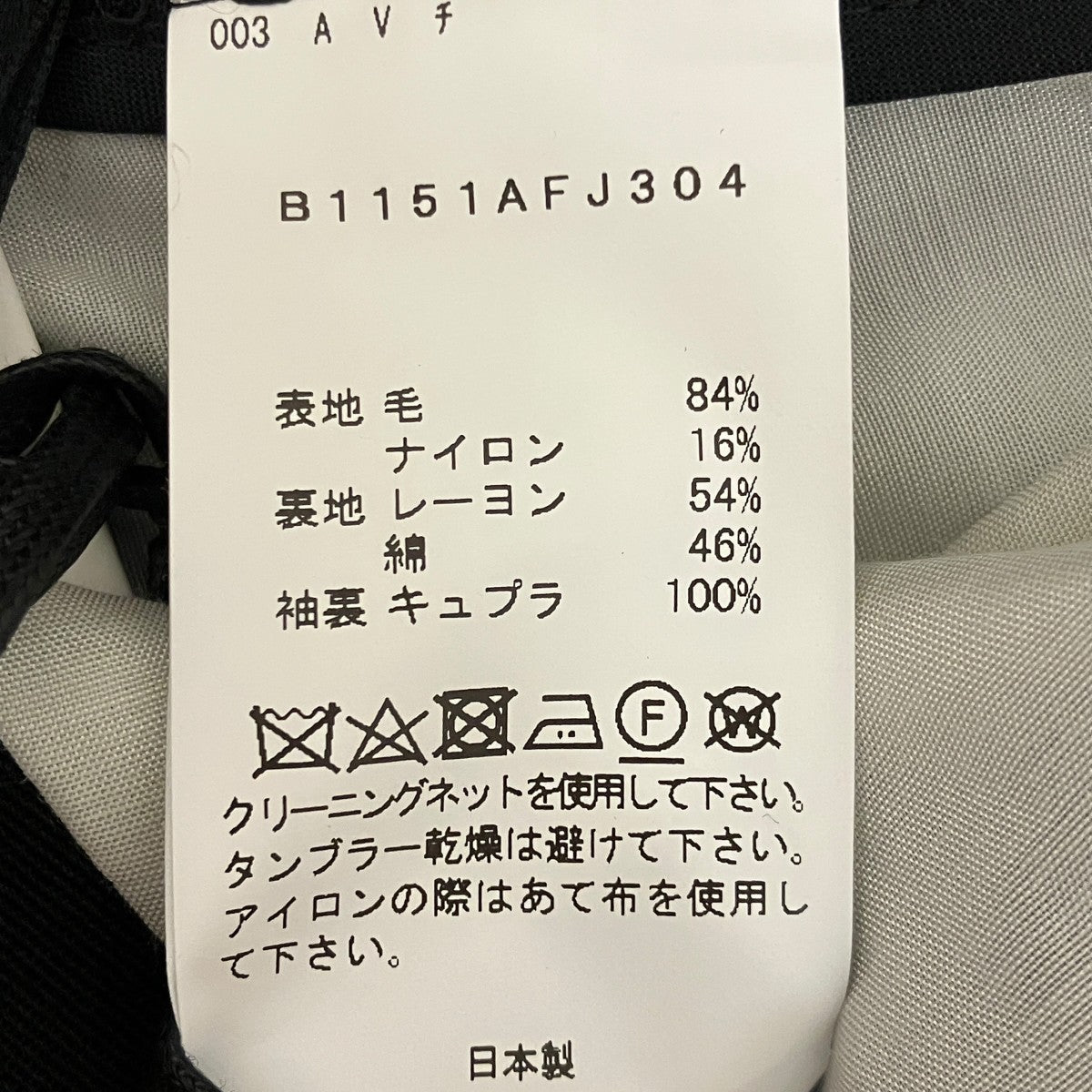ウールナイロンギャバジンジャケットB1151AFJ304