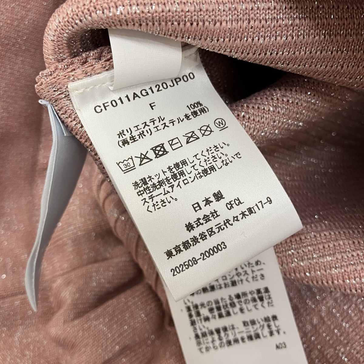 【STRATUM GLITTER TOTE BAG】リブバッグCF011AG120JP00