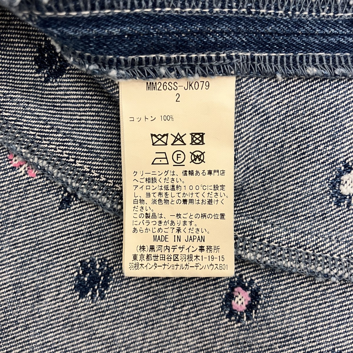 26SS【FLORAL JACQUARD DENIM JACKET】フローラルジャガードデニムジャケットMM26SS-JK079