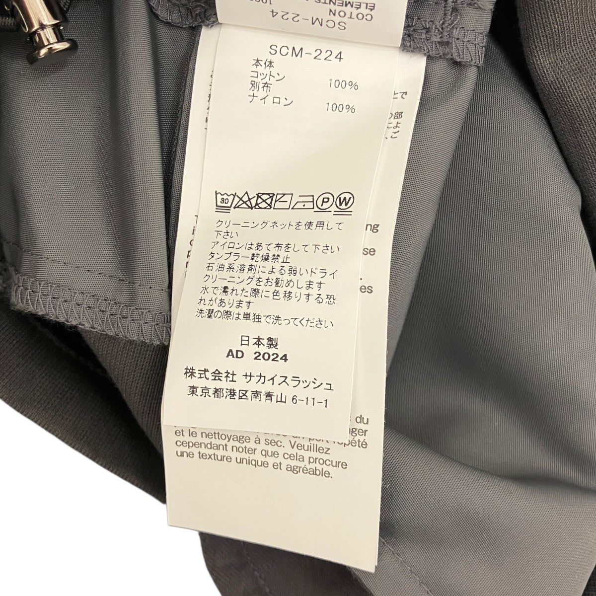 【Nylon Twill X Cotton Jersey T-Shirt】SCM-224