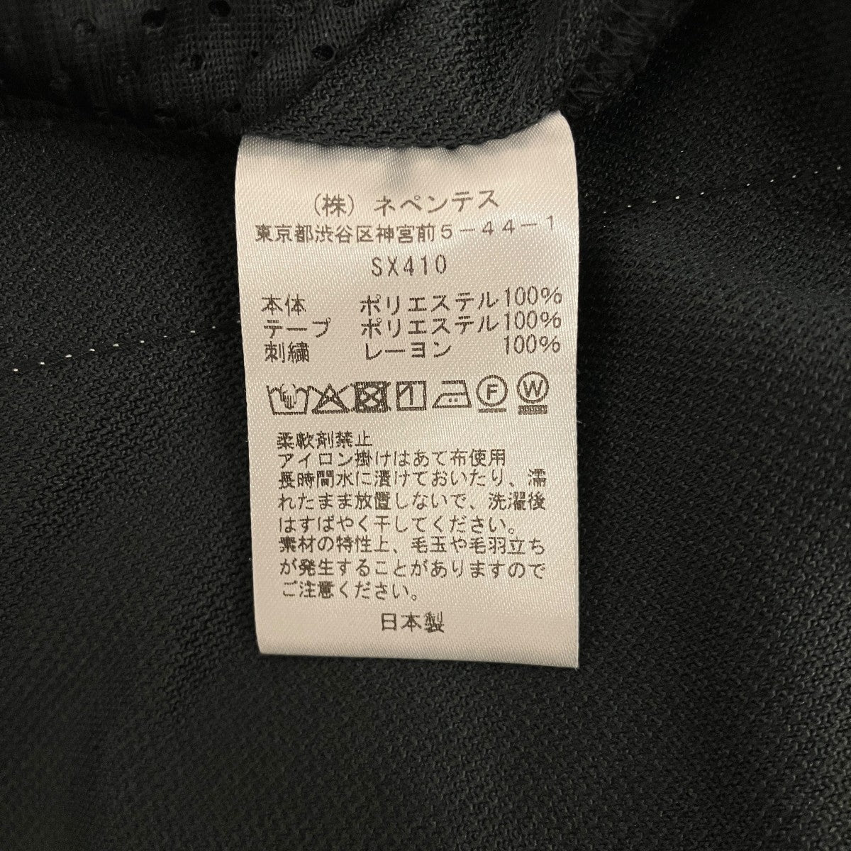 【Ｈ．D． PANT】ヒザデルトラックパンツSX410