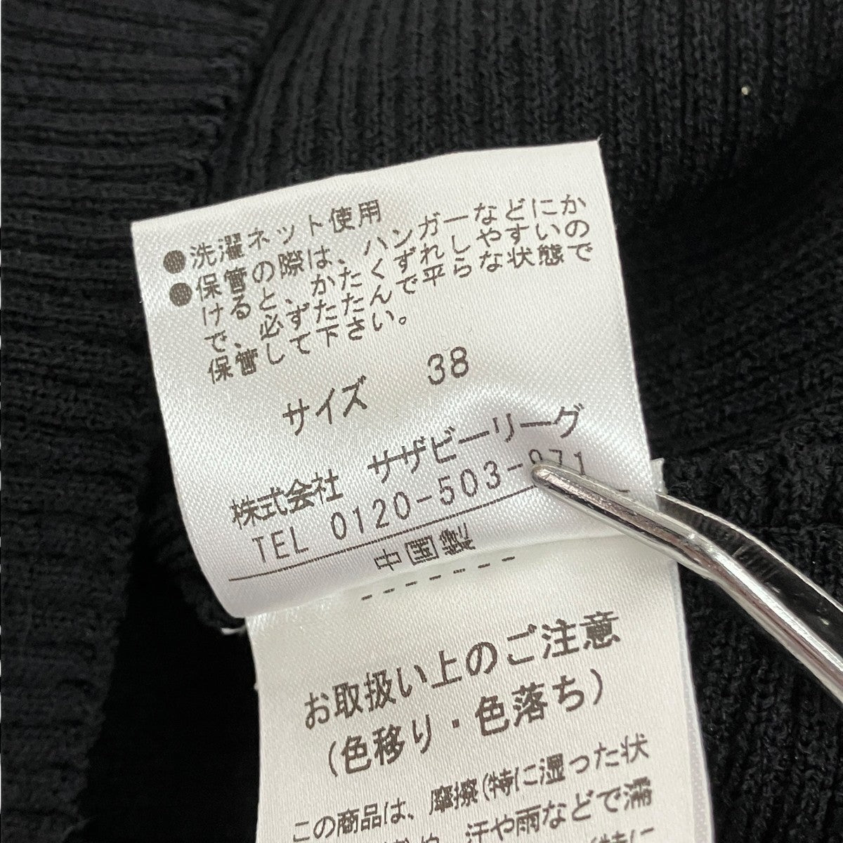 バックツイストノースリーブリブニット91-109-12-053158