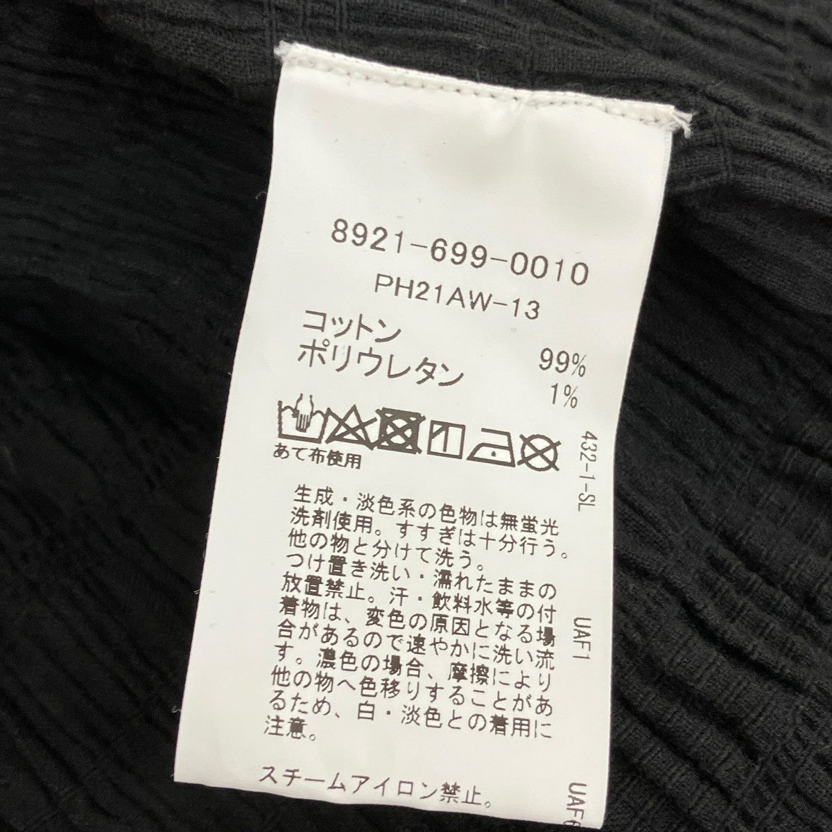 コットンシャーリングプルオーバーブラウスPH21AW-13