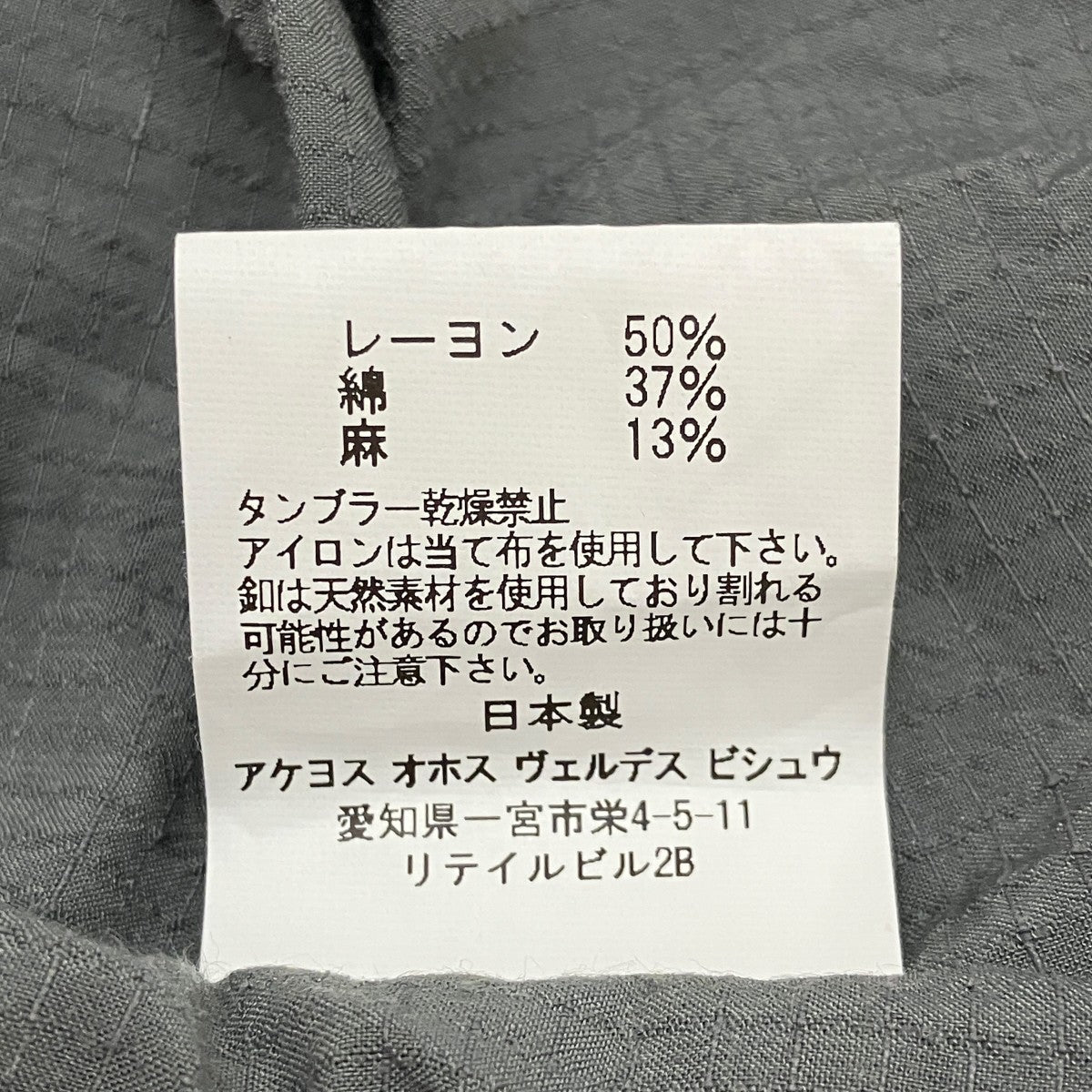 リネン混シャツAOV-G2-pe-14