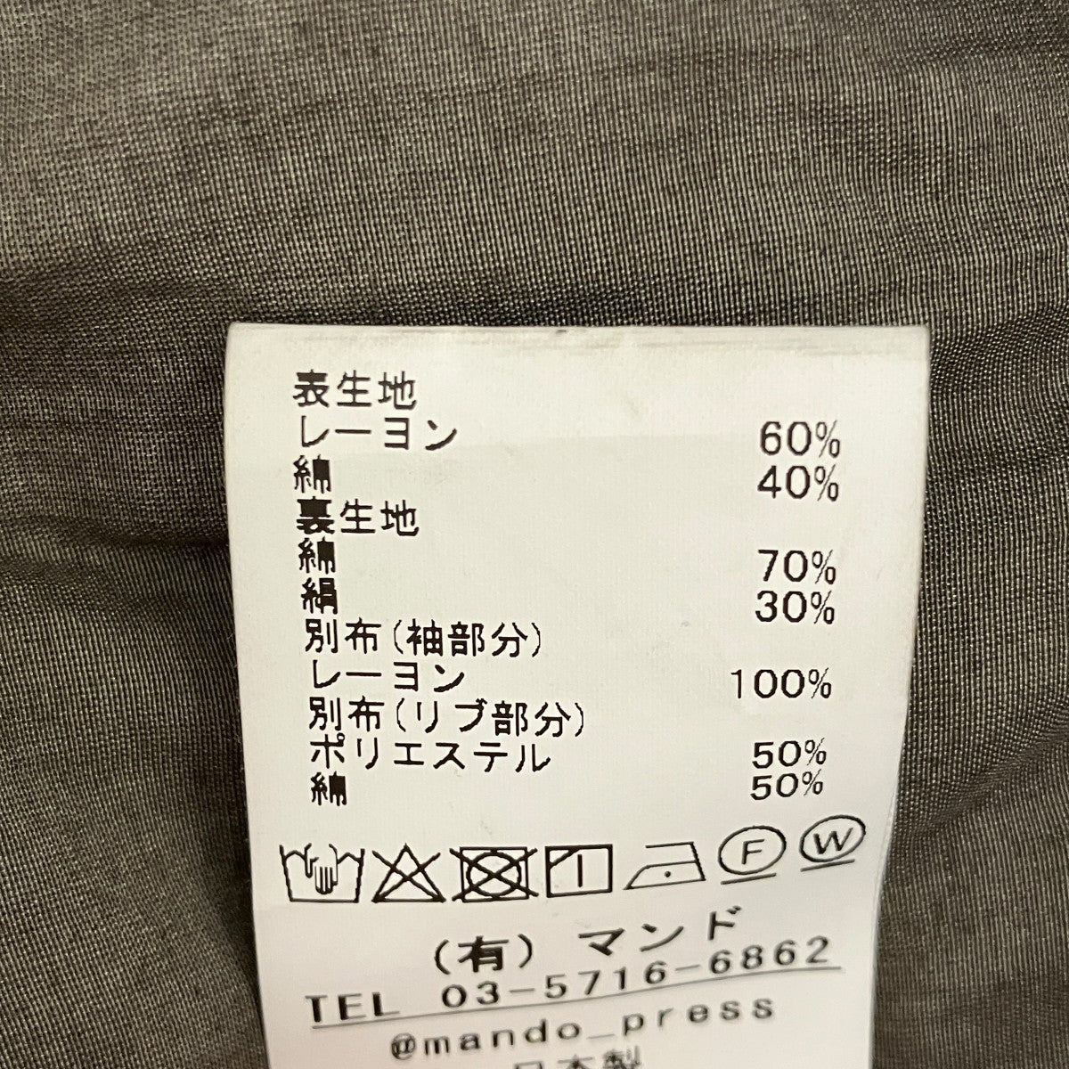 レーヨンコットン墨染スーベニアジャケット25194-002