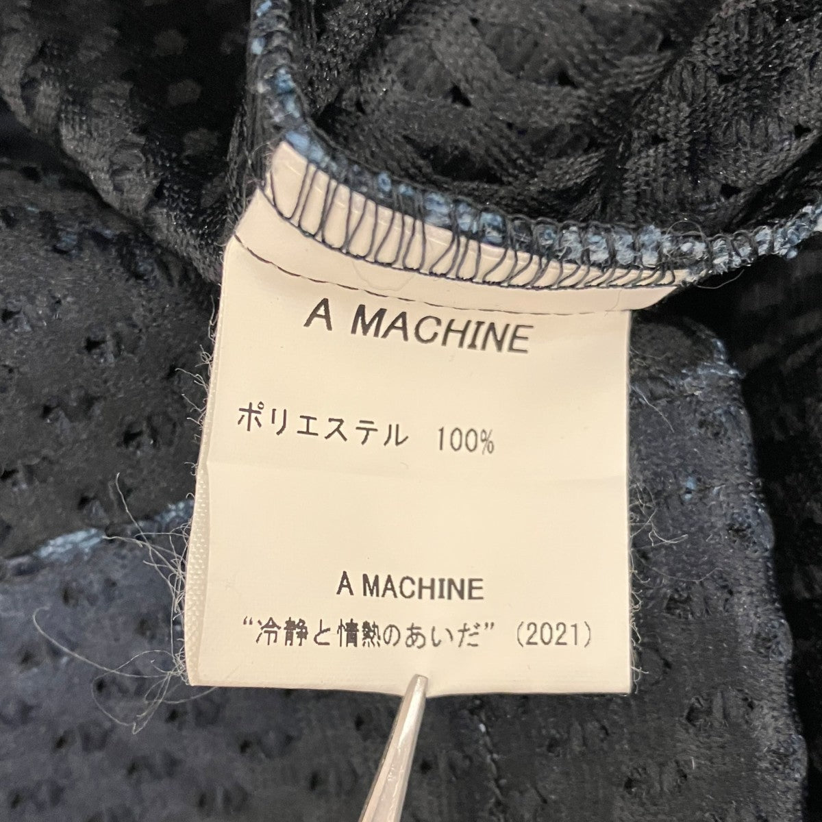 冷静と情熱の間グラデーションジャケット