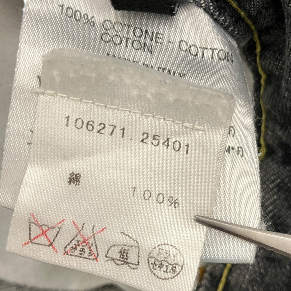 ダメージ加工ワイドデニムパンツ106271