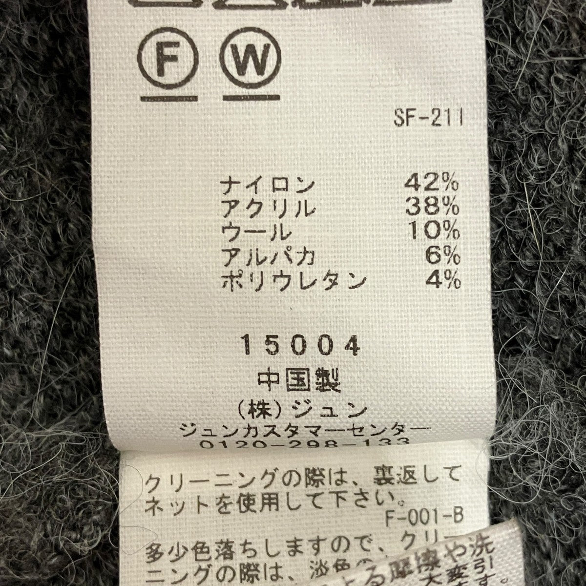 アルパカフラッフィーカーディガンGAK-25170-B