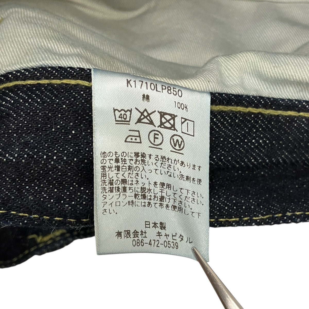 【MOTTAINAI Denim】デニムパンツK1710LP850