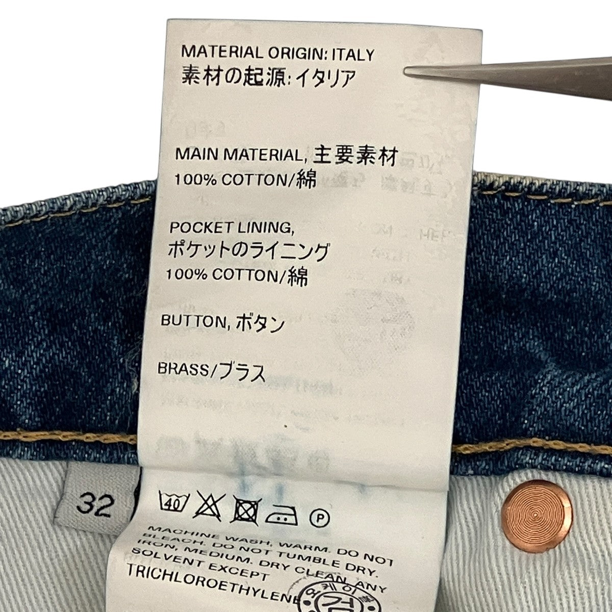【Third Cut Bleach Denim】デニムパンツM2225SGB