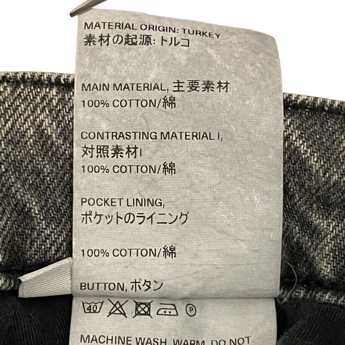 【Extended Third Cut Black Grey】デニムパンツM2205TB