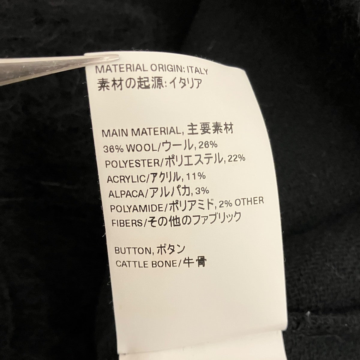 【Cardigan Black Mohair】モヘアカーディガンM4206CBM