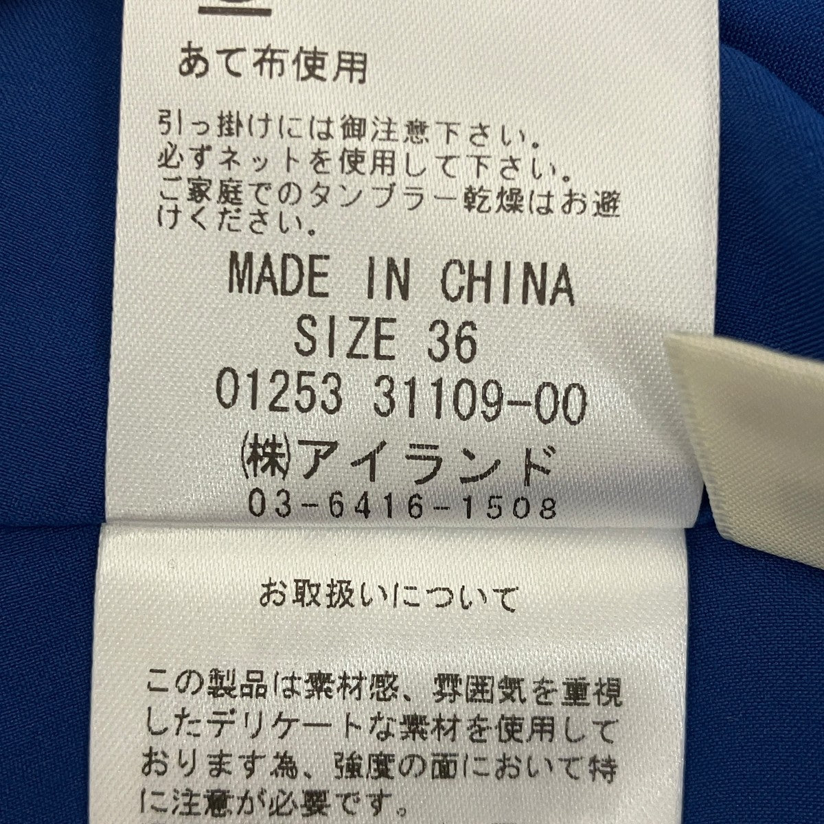 キャミソールワンピース01253 31109-00