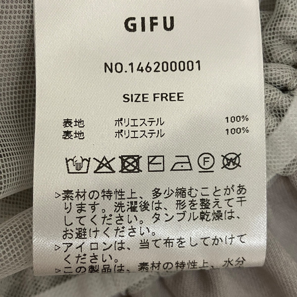 【balloon tail shirt】バルーンテールシャツ146200001