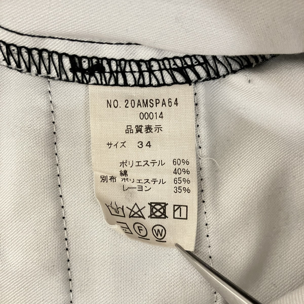 トムボーイパンツ20AMSPA64