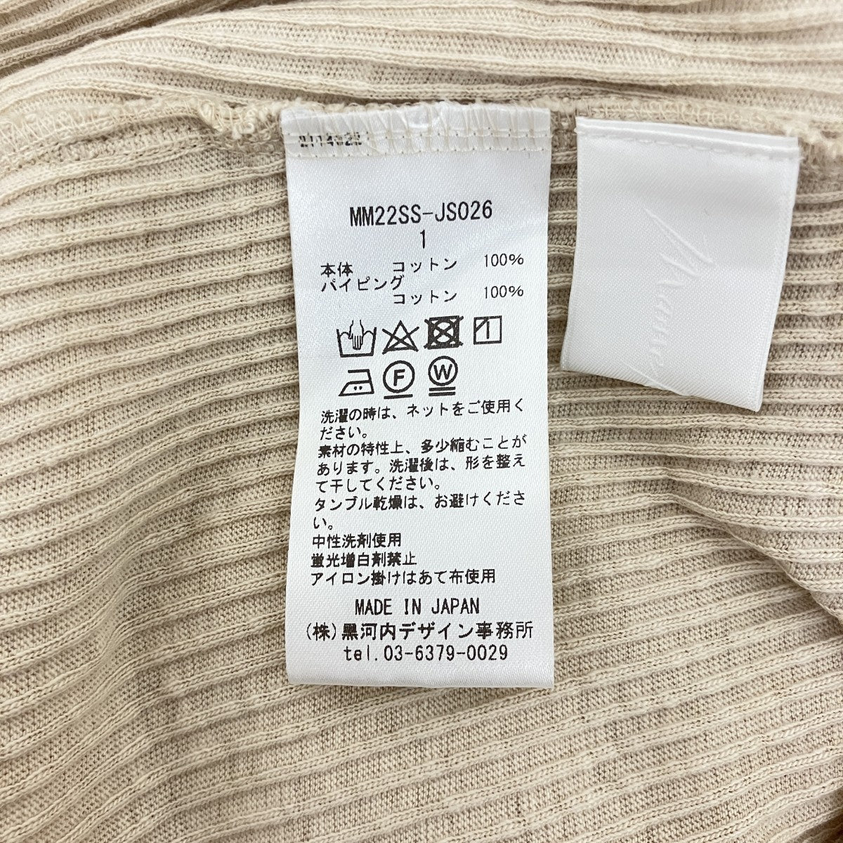【CREW NECK OPEN BACK RIBBED JERSEY DRESS】オープンバックリブニットワンピースMM22SS-JS026