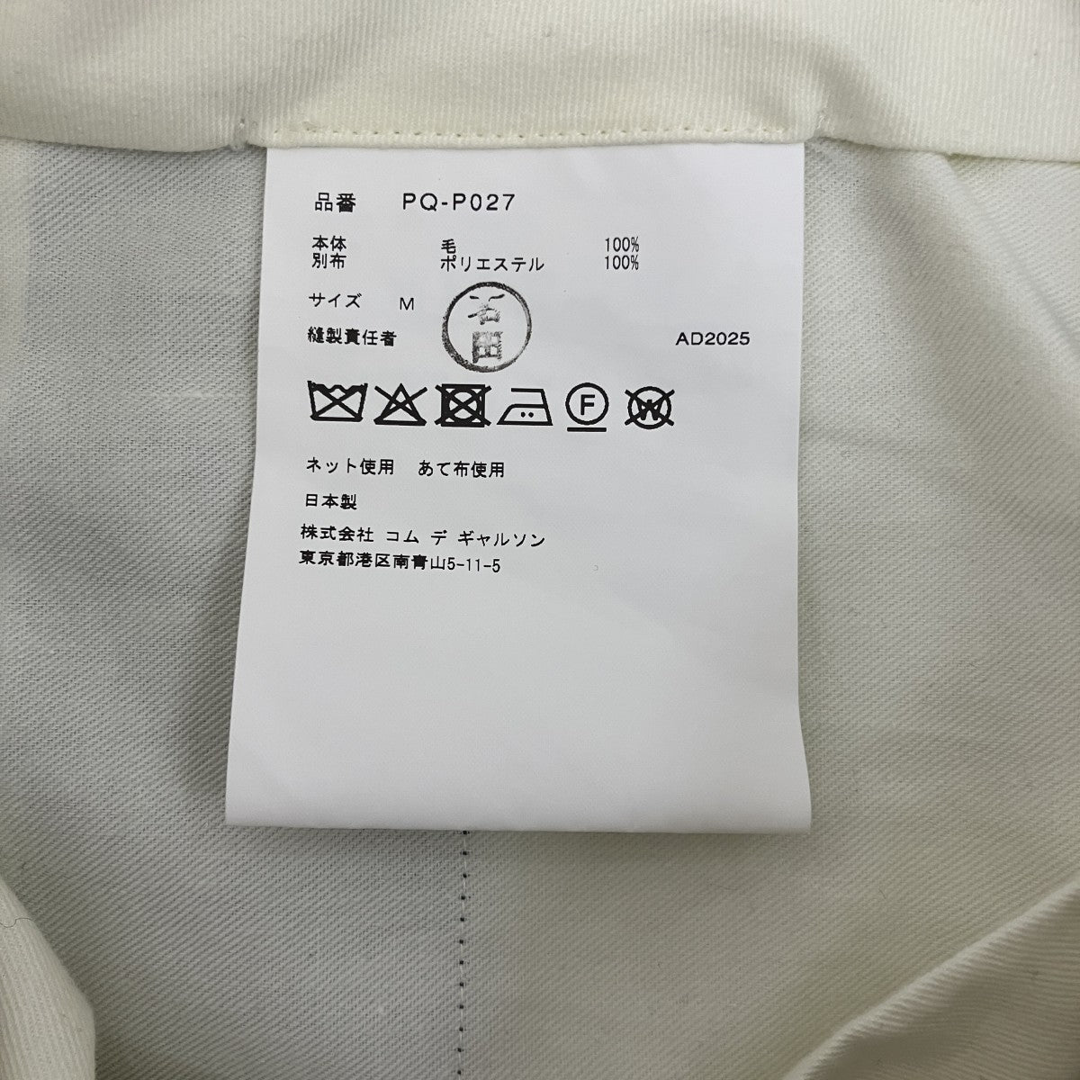 COMME des GARCONS HOMME PLUS(コムデギャルソンオムプリュス