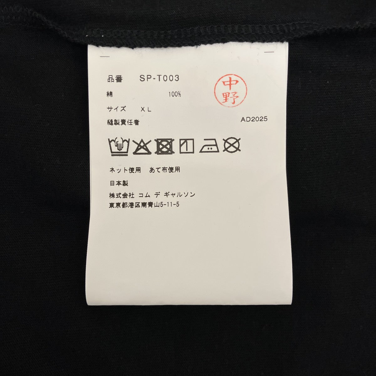 AD2025【SYMBOL T-SHIRT】シンボルTシャツSP-T003