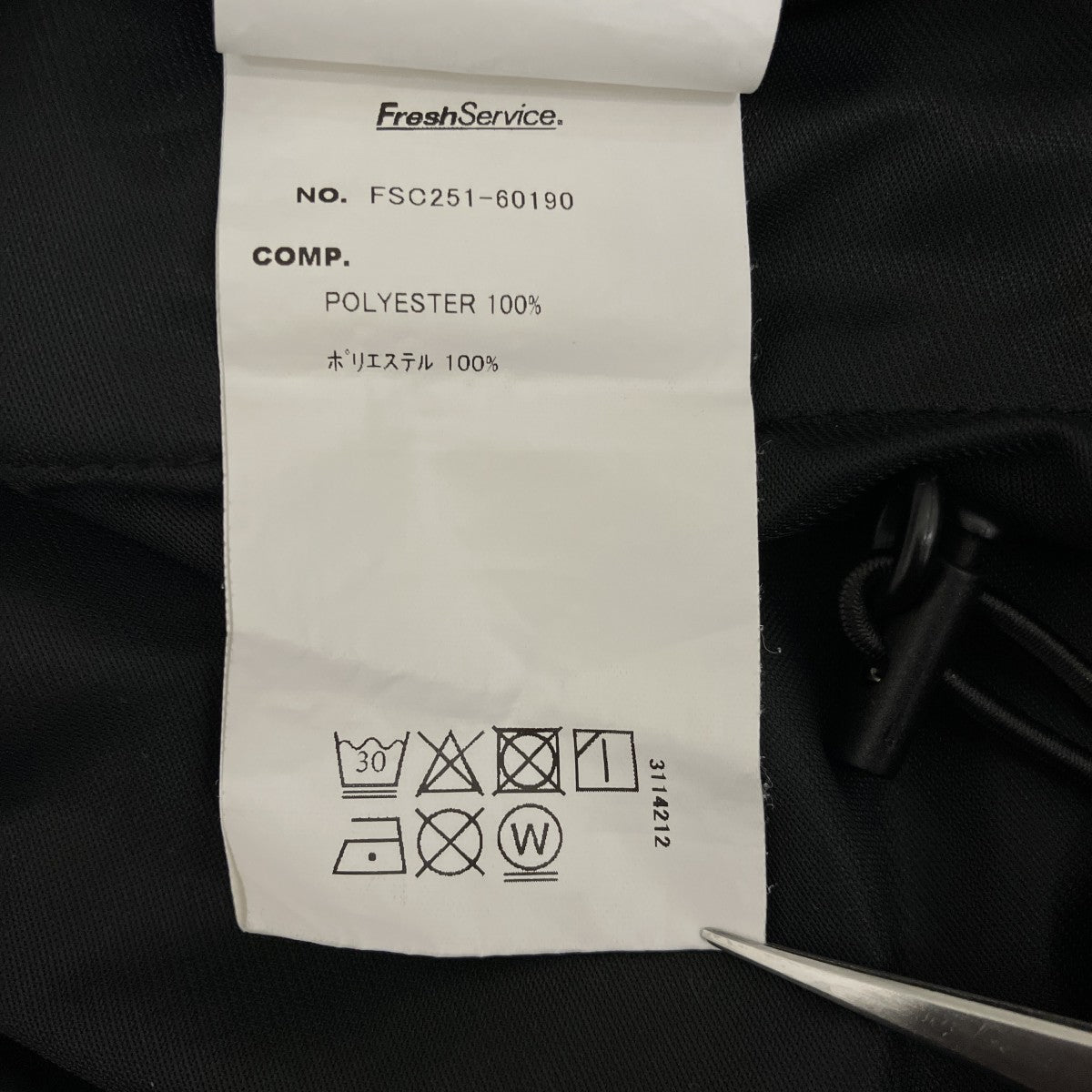 【CORPORATE TRACK SUIT】トラックセットアップFSC251-60190
