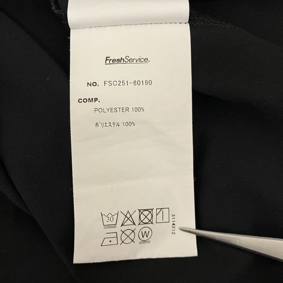 【CORPORATE TRACK SUIT】トラックセットアップFSC251-60190