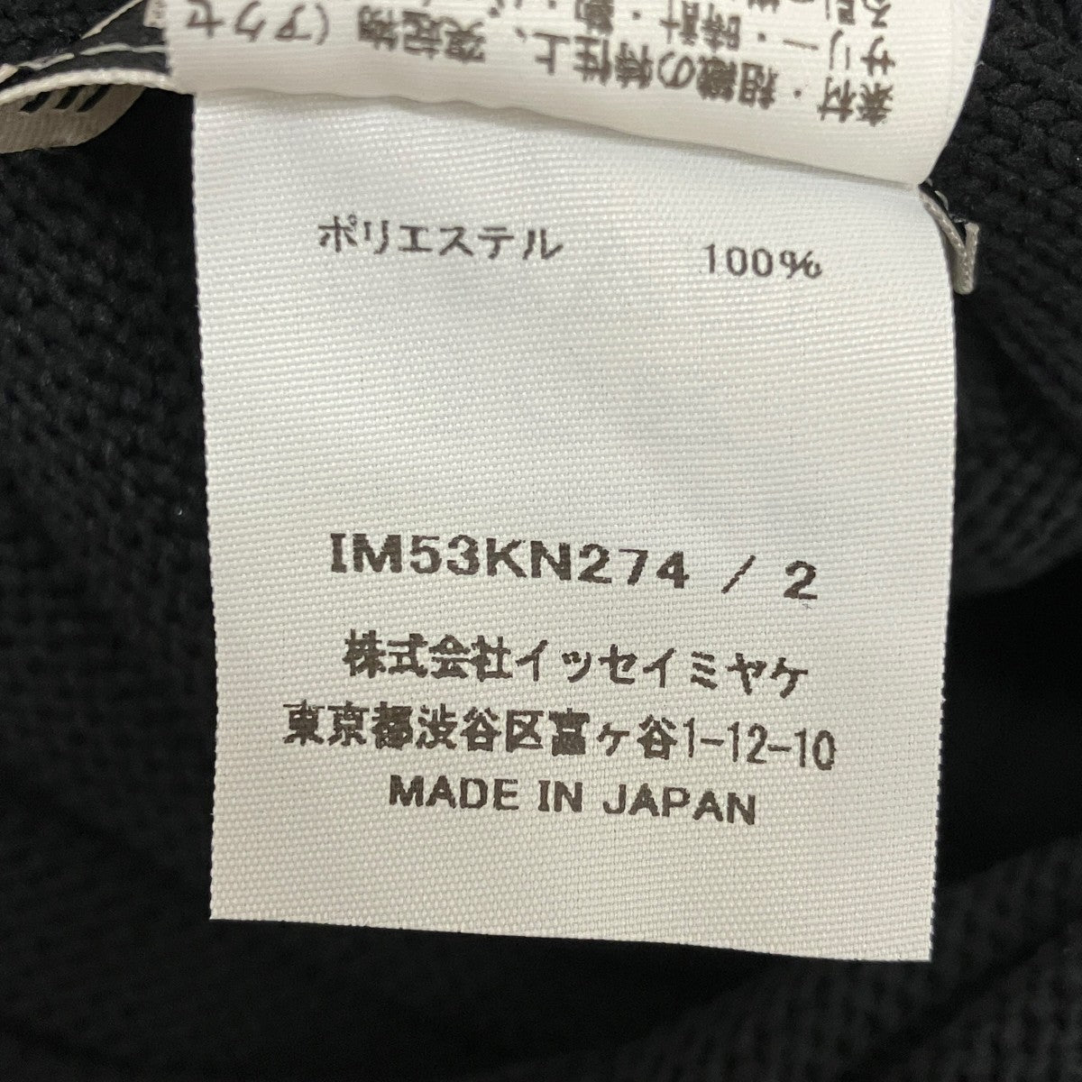 25AW【KNIT (AS IT IS)】変形ニットIM53KN274