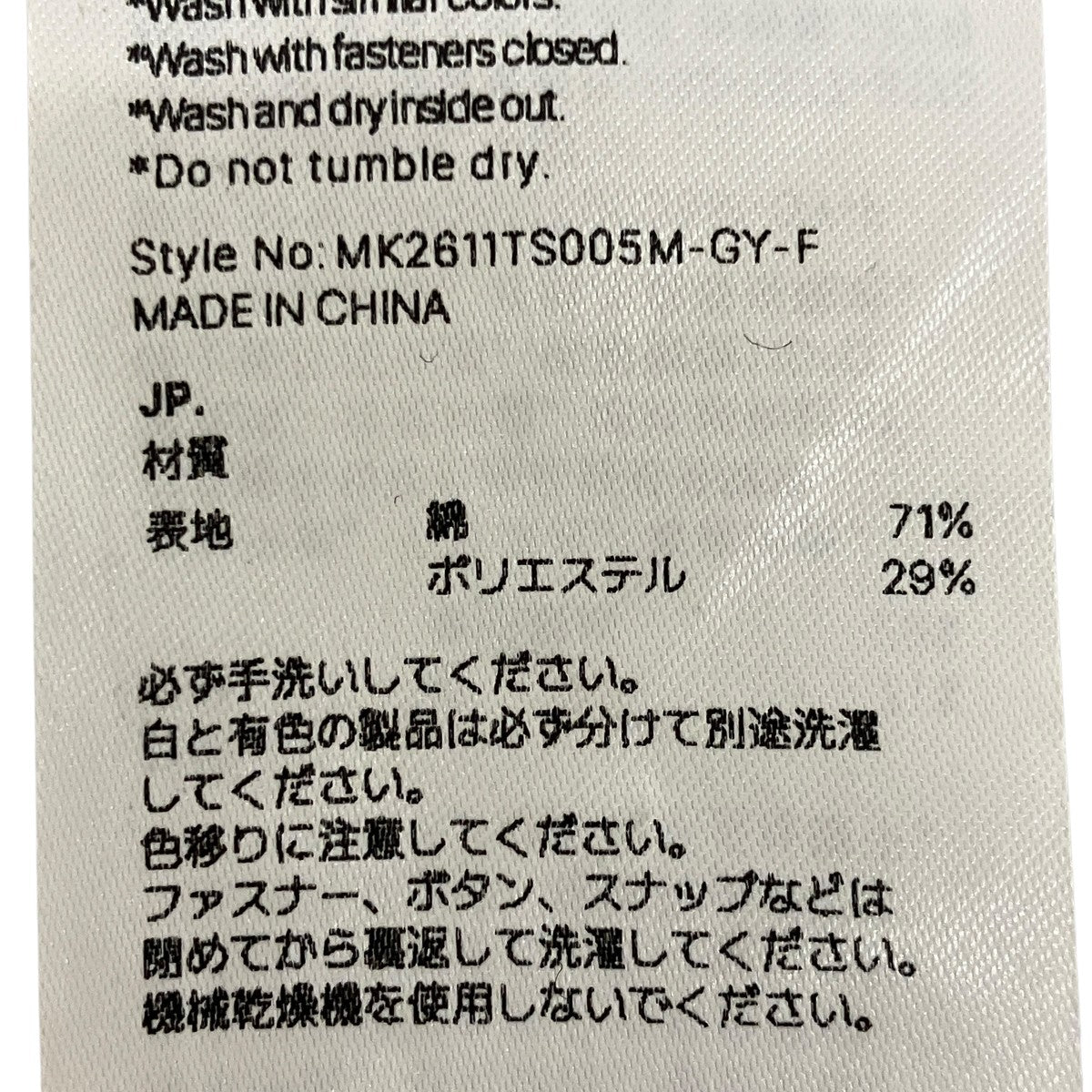 ロゴカットソーMK2611TS05M