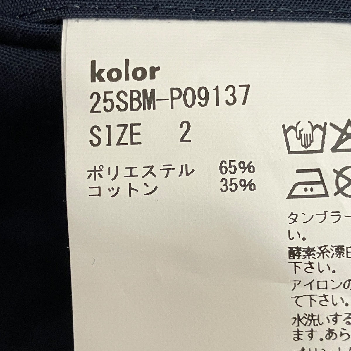 タックショーツ25SBM-P09137