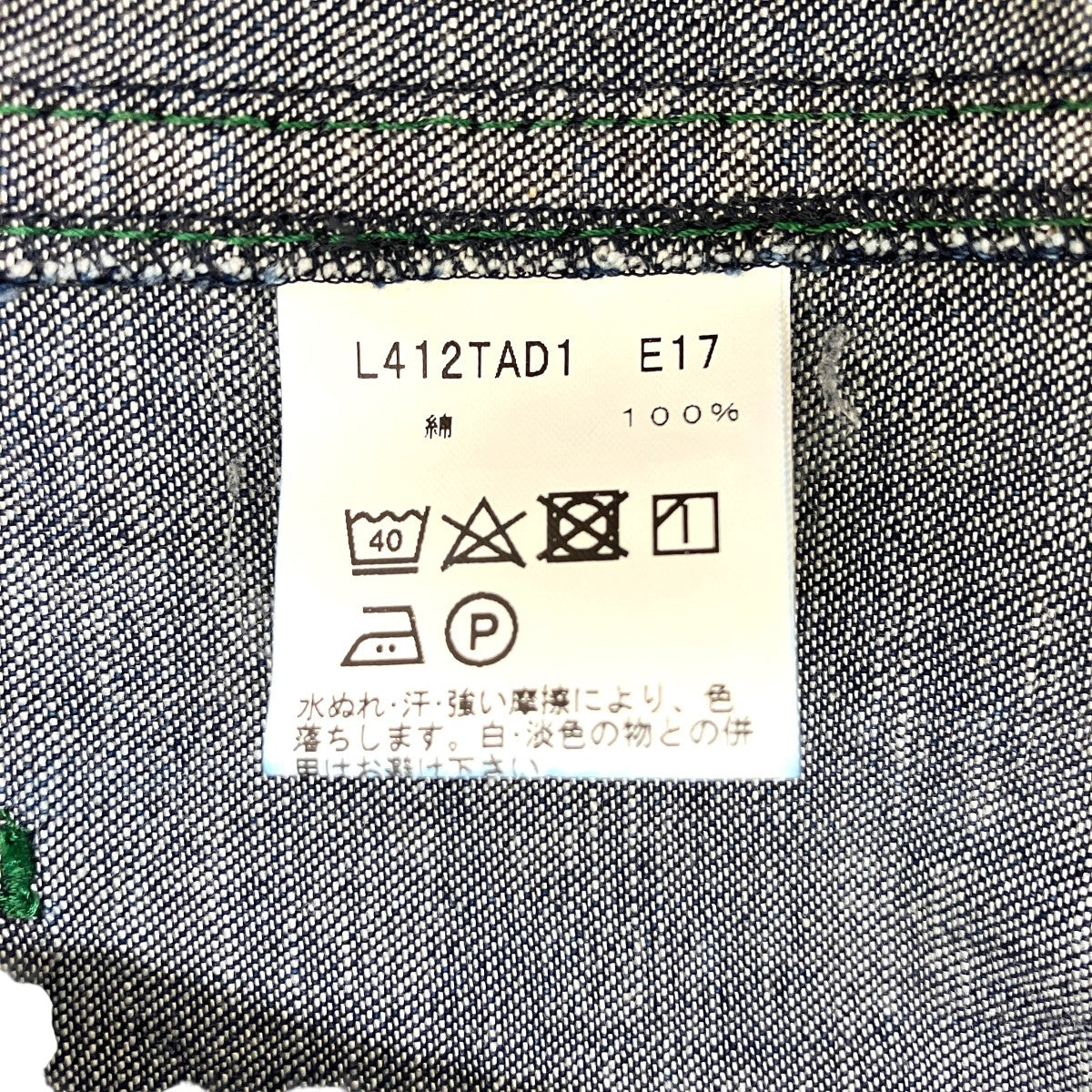 デニムジャケットL412TAD1