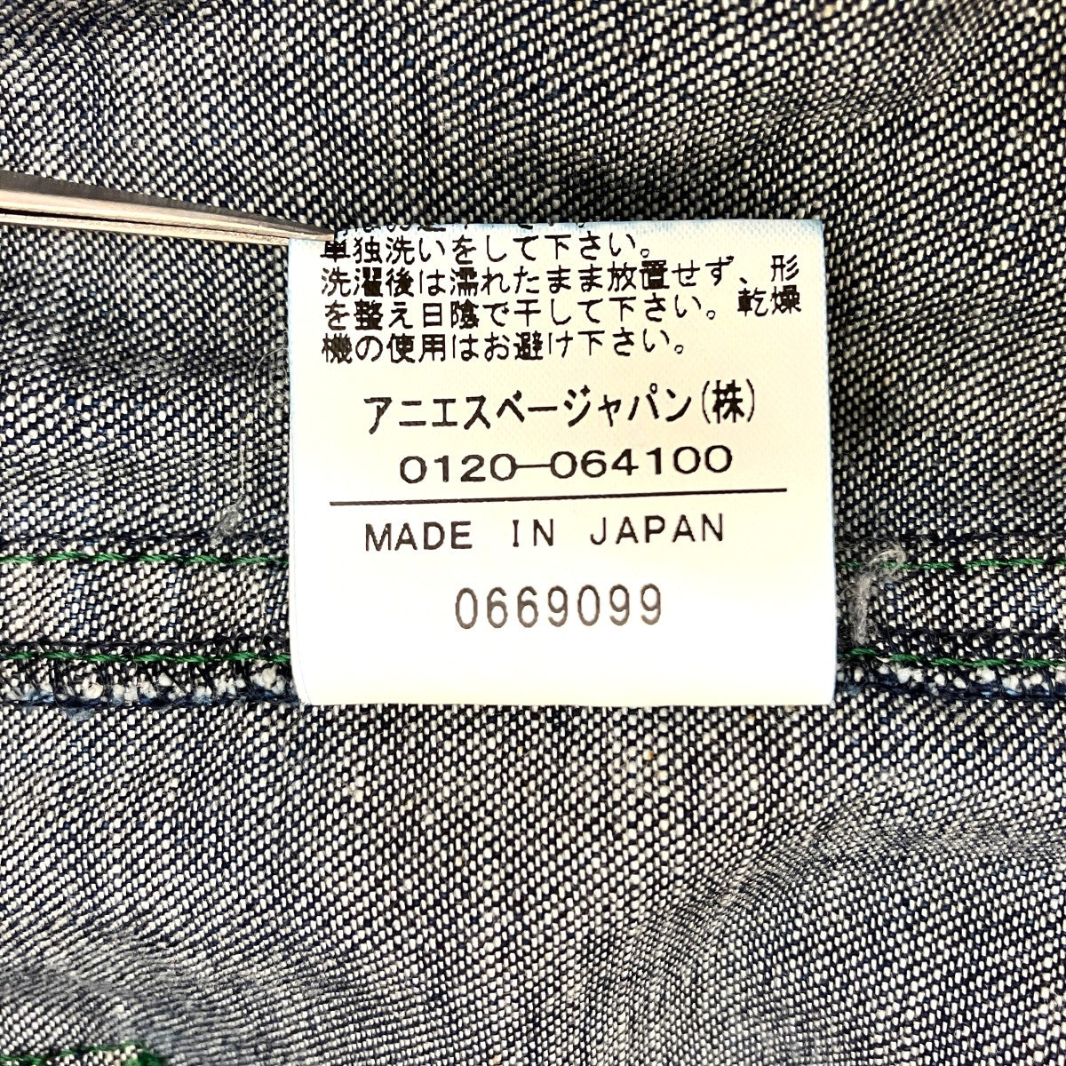 デニムジャケットL412TAD1