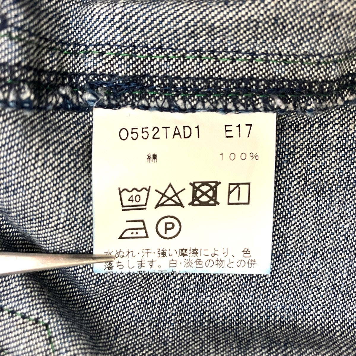 デニムハーフパンツ0552TAD1