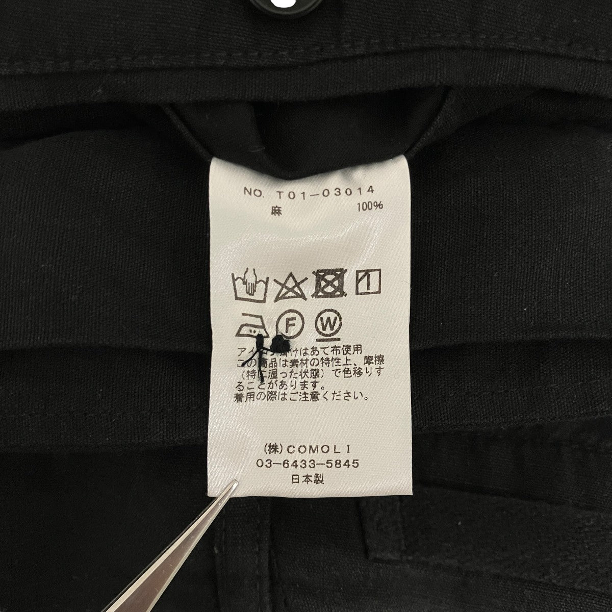 COMOLI リネン B．D．U パンツT01-03014 古着・中古-8枚目のアイテム画像