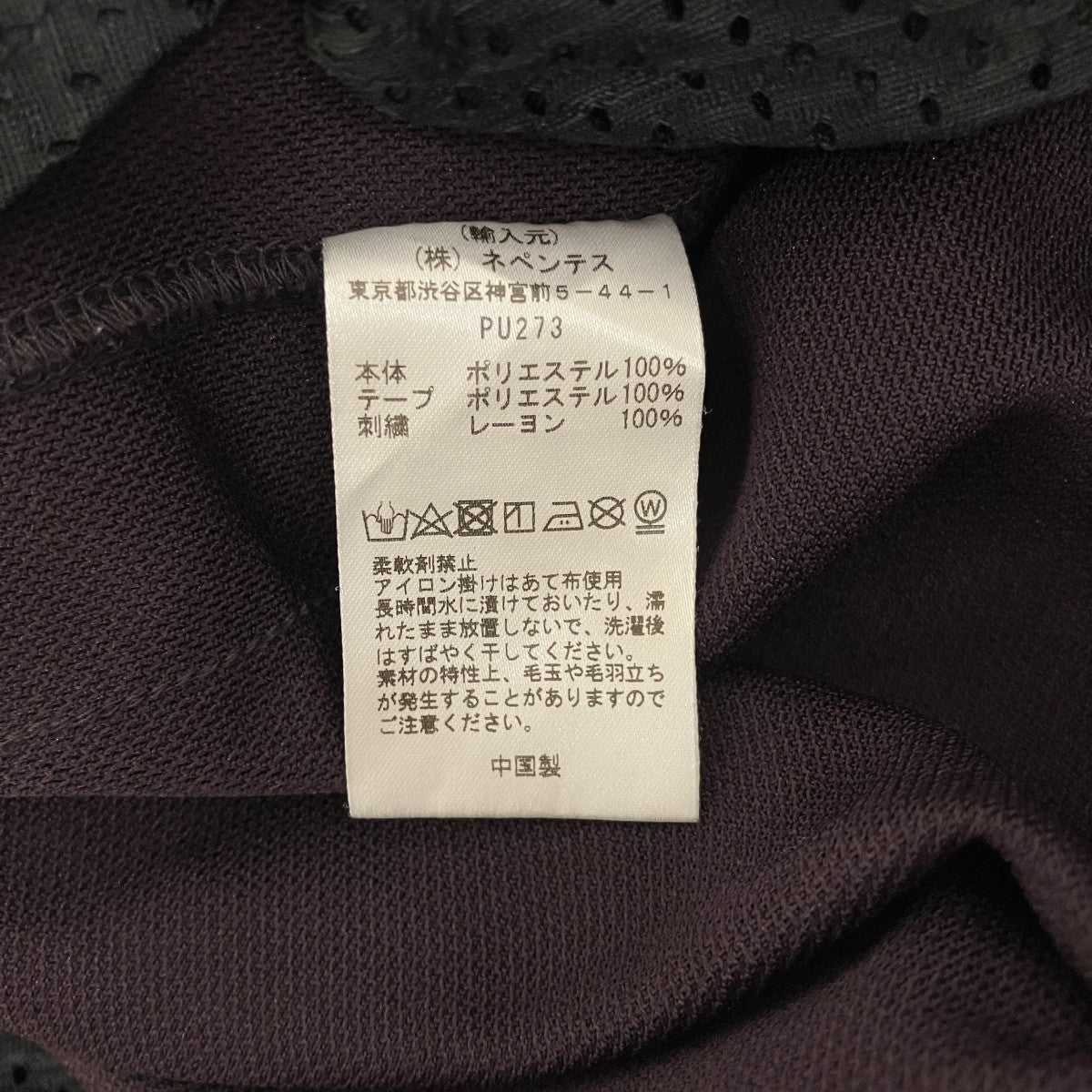 Needles 24AWトラックパンツPU273 古着・中古-8枚目のアイテム画像