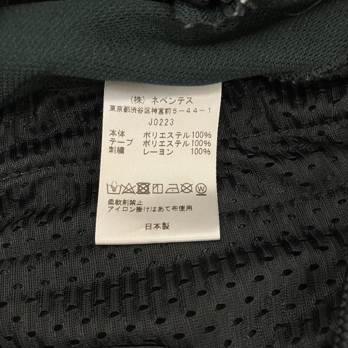 Needles 【NARROW TRACK PANT】トラックパンツJO223 古着・中古-8枚目のアイテム画像