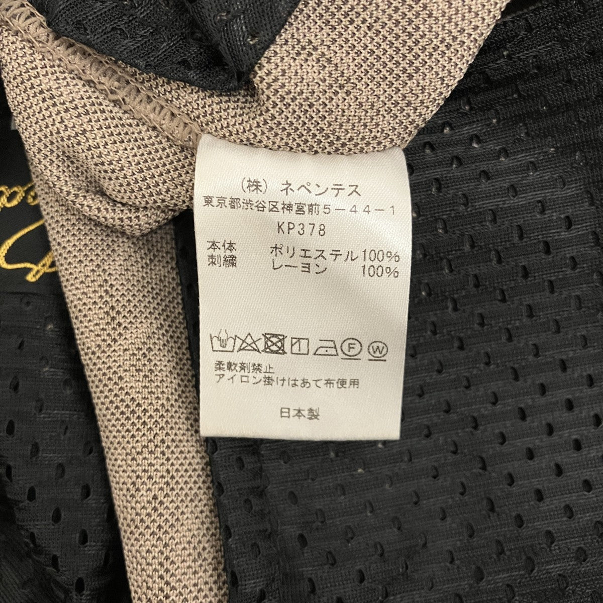 Needles 【TRACK PANT - POLY JQ】レオパード柄トラックパンツKP378 古着・中古-8枚目のアイテム画像