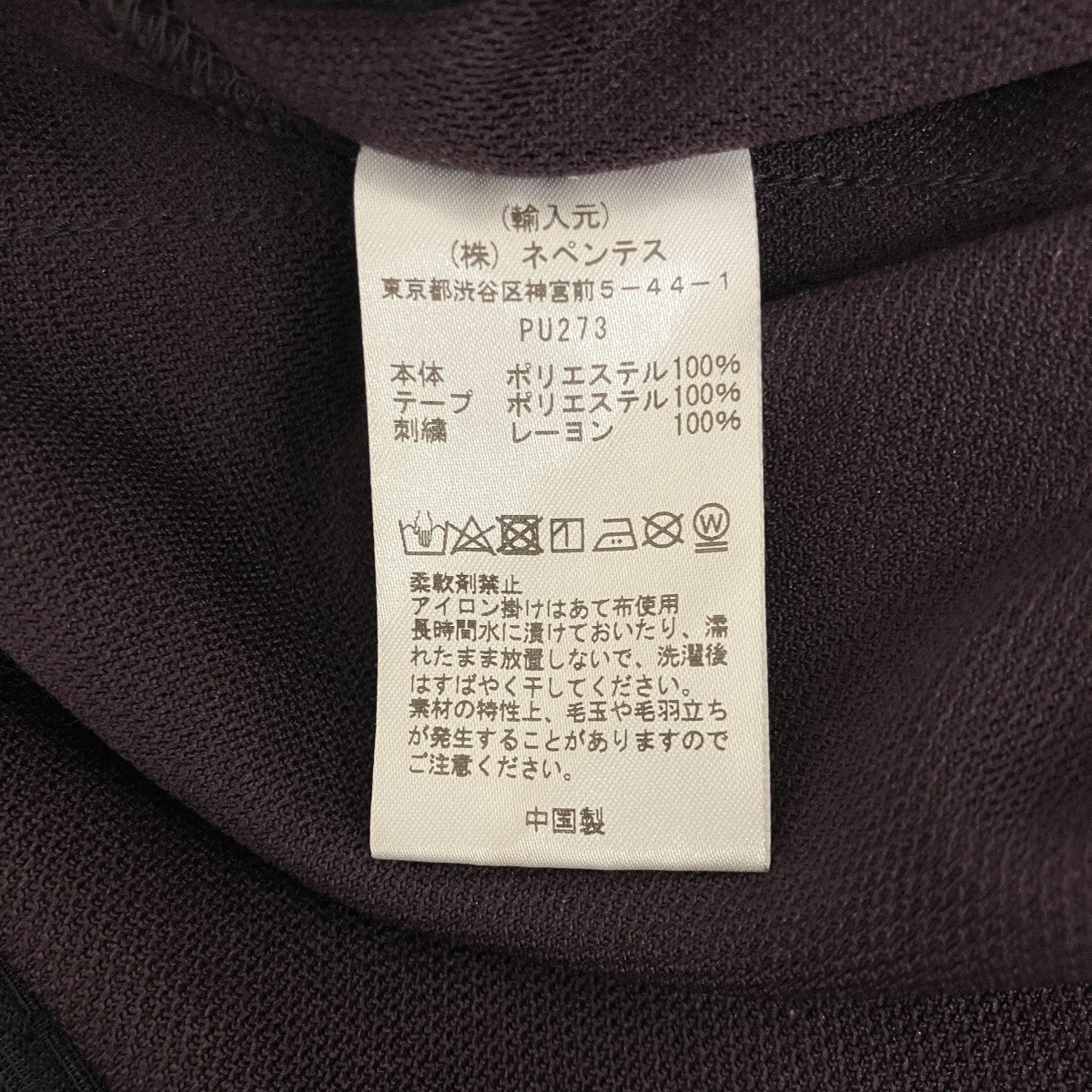 Needles 【TRACK PANT - POLY SMOOTH】トラックパンツPU273 古着・中古-8枚目のアイテム画像