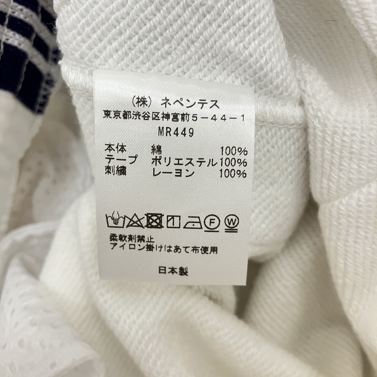 Needles トラックパンツMR449 古着・中古-8枚目のアイテム画像