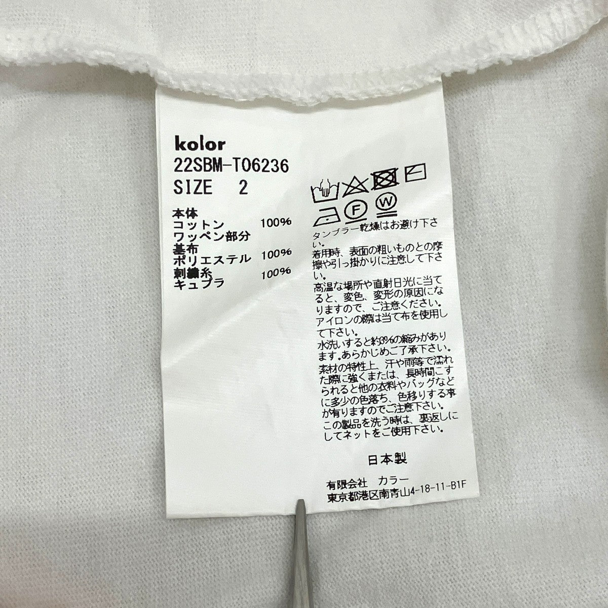 ワッペンコットンTシャツ22SBM-T06236