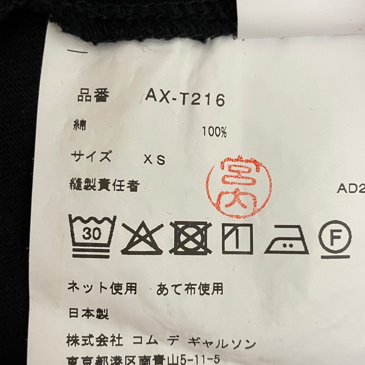 ハートワッペンTシャツAX-T216