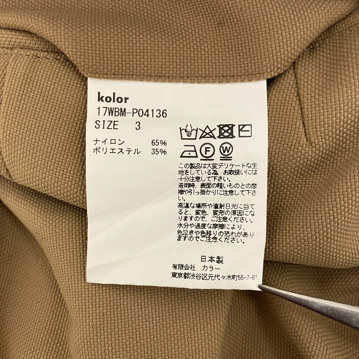パッカリングパンツ17WBM-P04136