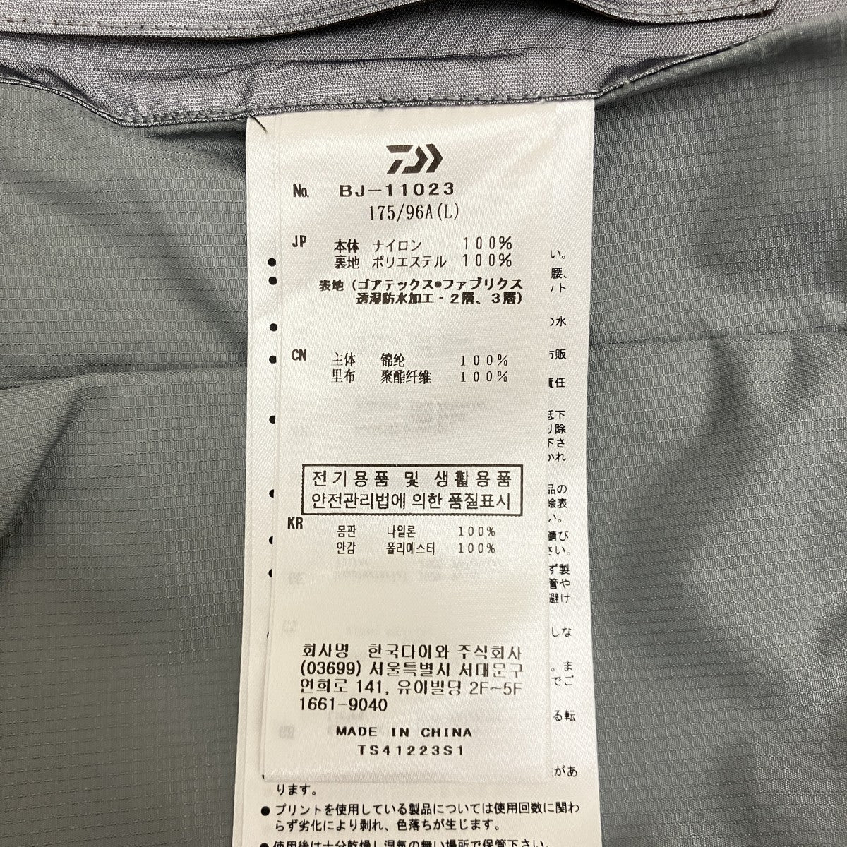 【GORE-TEX TECH TACTICAL WADING JACKET】タクティカルウェイディングジャケットBJ-11023