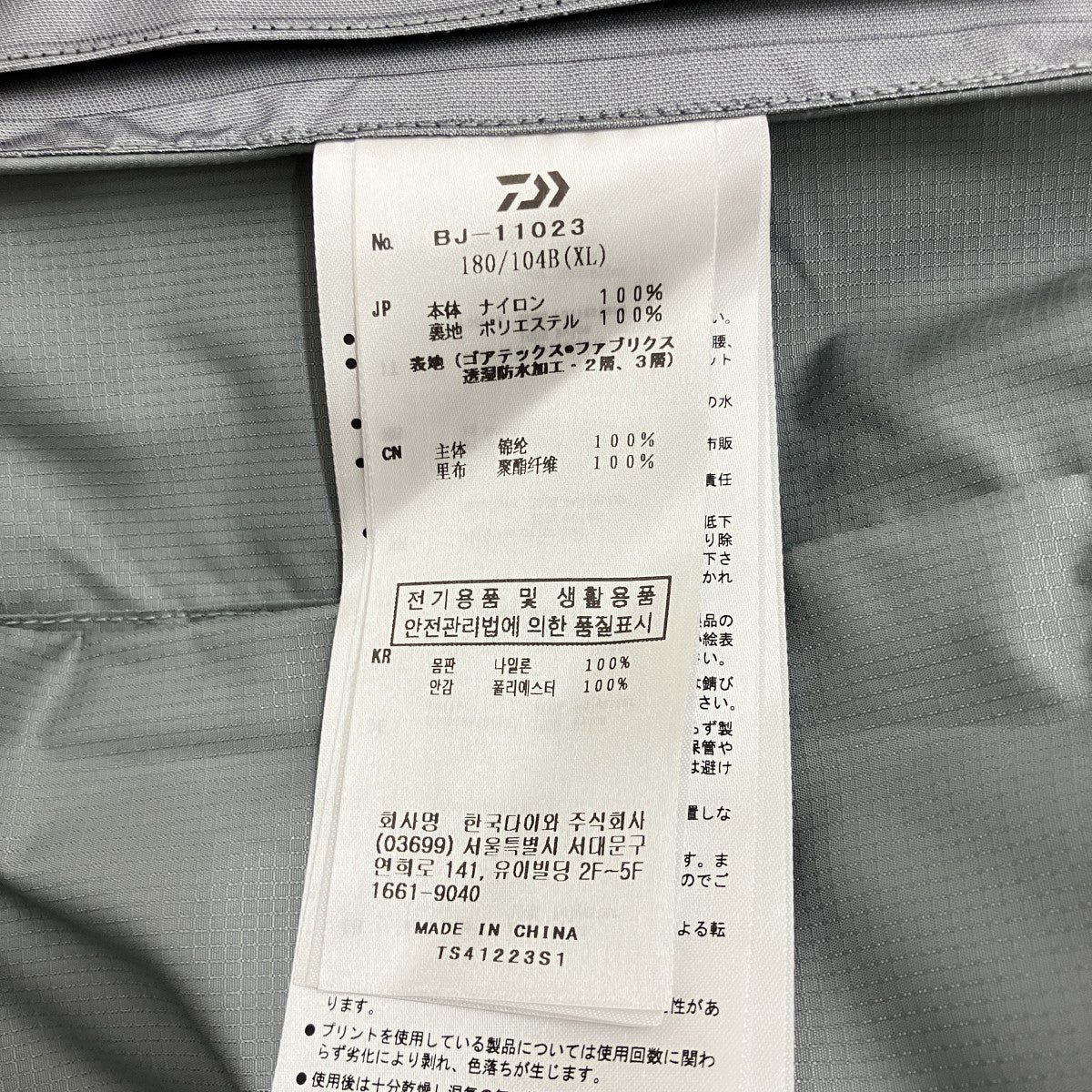 【GORE-TEX TECH TACTICAL WADING JACKET】タクティカルウェイディングジャケットBJ-11023