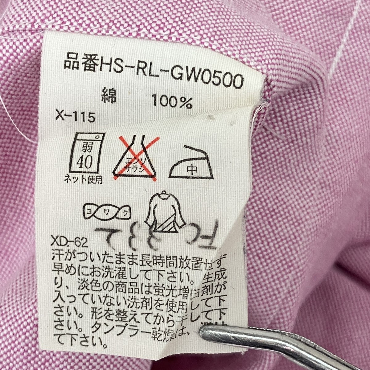 クラシックフィットボタンダウンシャツHS-RL-GW0500