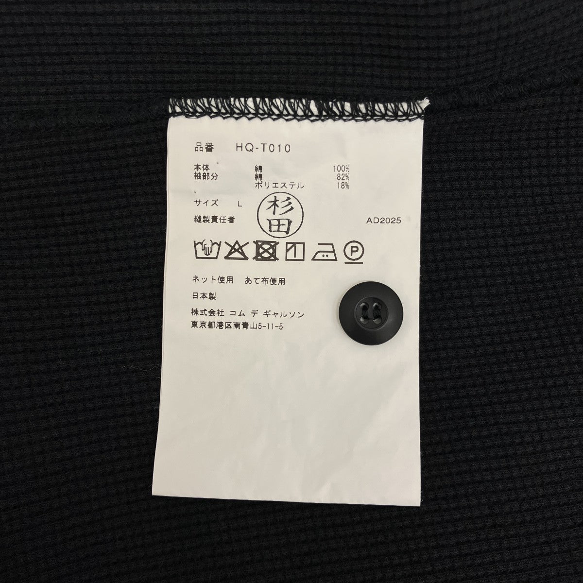 26SSワッフルヘンリーカットソーHQ-T010