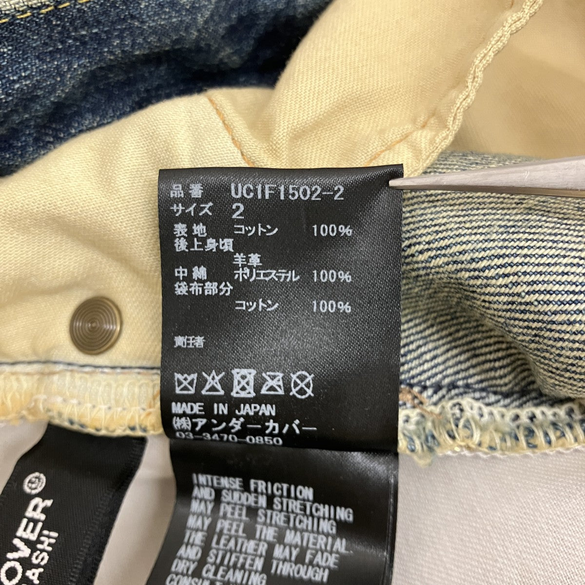 シープスキン切り替えデニムパンツUC1F1502-2