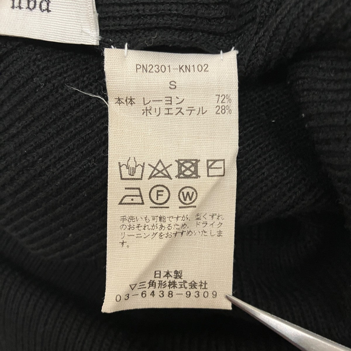 【FREE ONE-PIECE】ニットワンピースPN2301-KN102