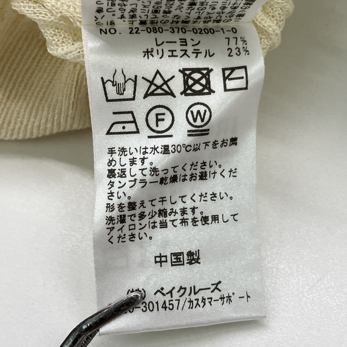 journal standard L’essage COSOシースルーリブプルオーバー22080370020010 古着・中古-5枚目のアイテム画像