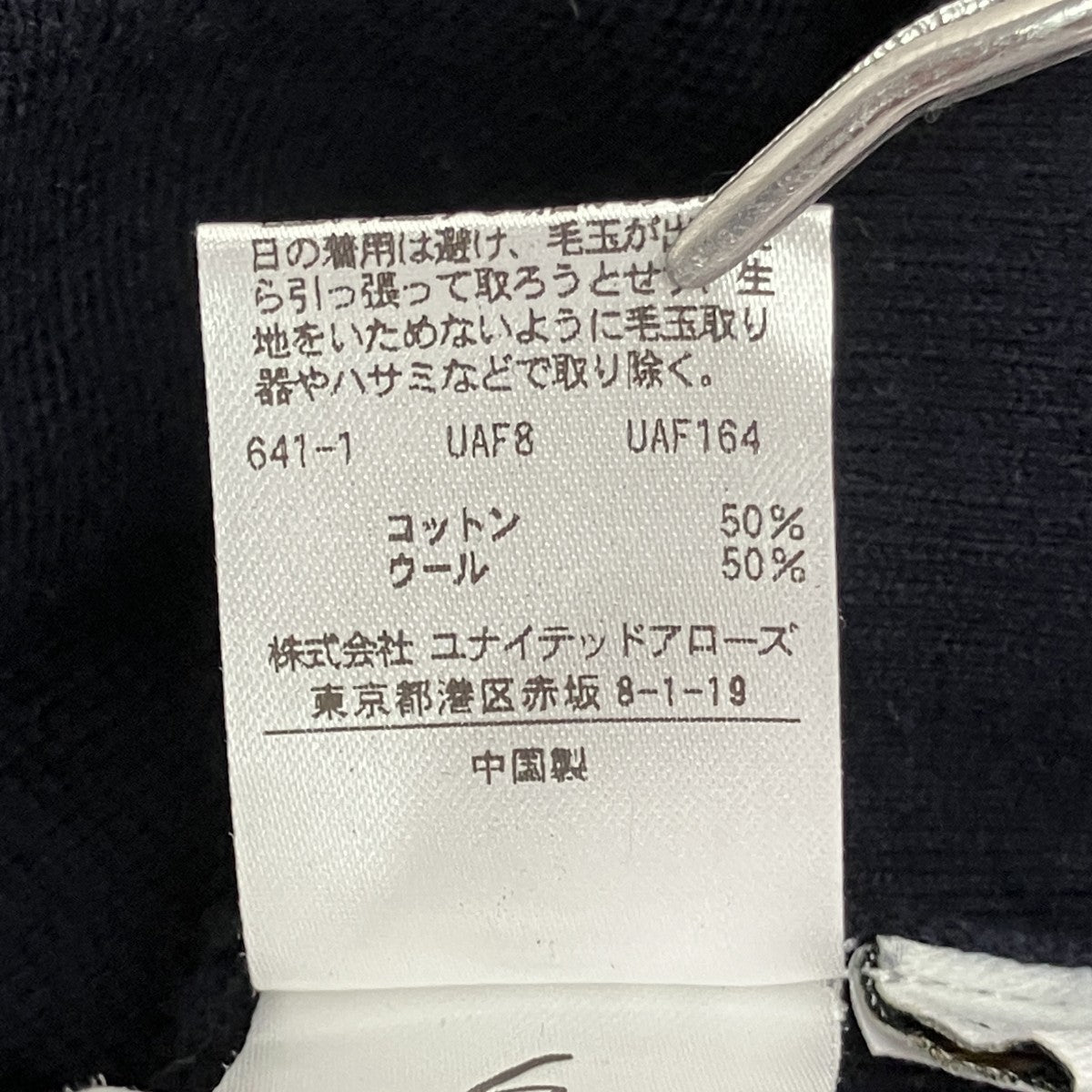 6(ROKU) BEAUTY＆YOUTH COTTON WOOL TURTLE NECK KNITタートルネックニット8613-119-0192 古着・中古-5枚目のアイテム画像
