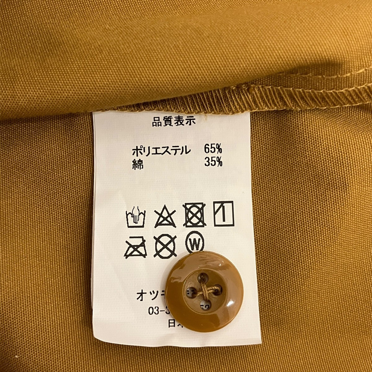 【CACTUS PLANT FLEA MARKET at HUMAN MADE SEASON 4】ユニフォームベスト