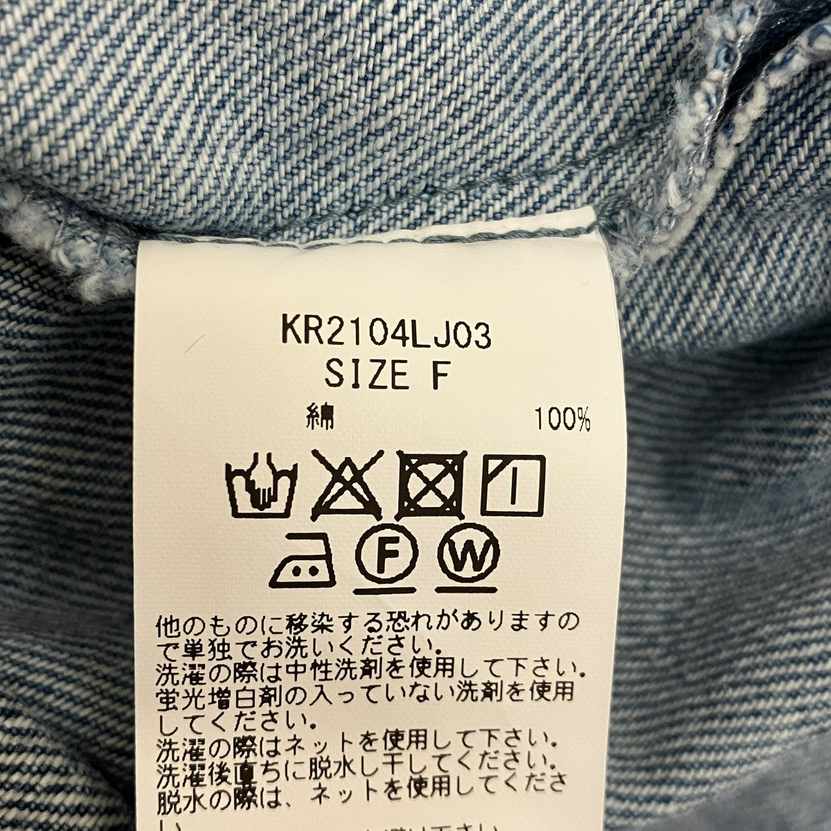 BAJA デコンストラクテッド パーカーKR2104LJ03
