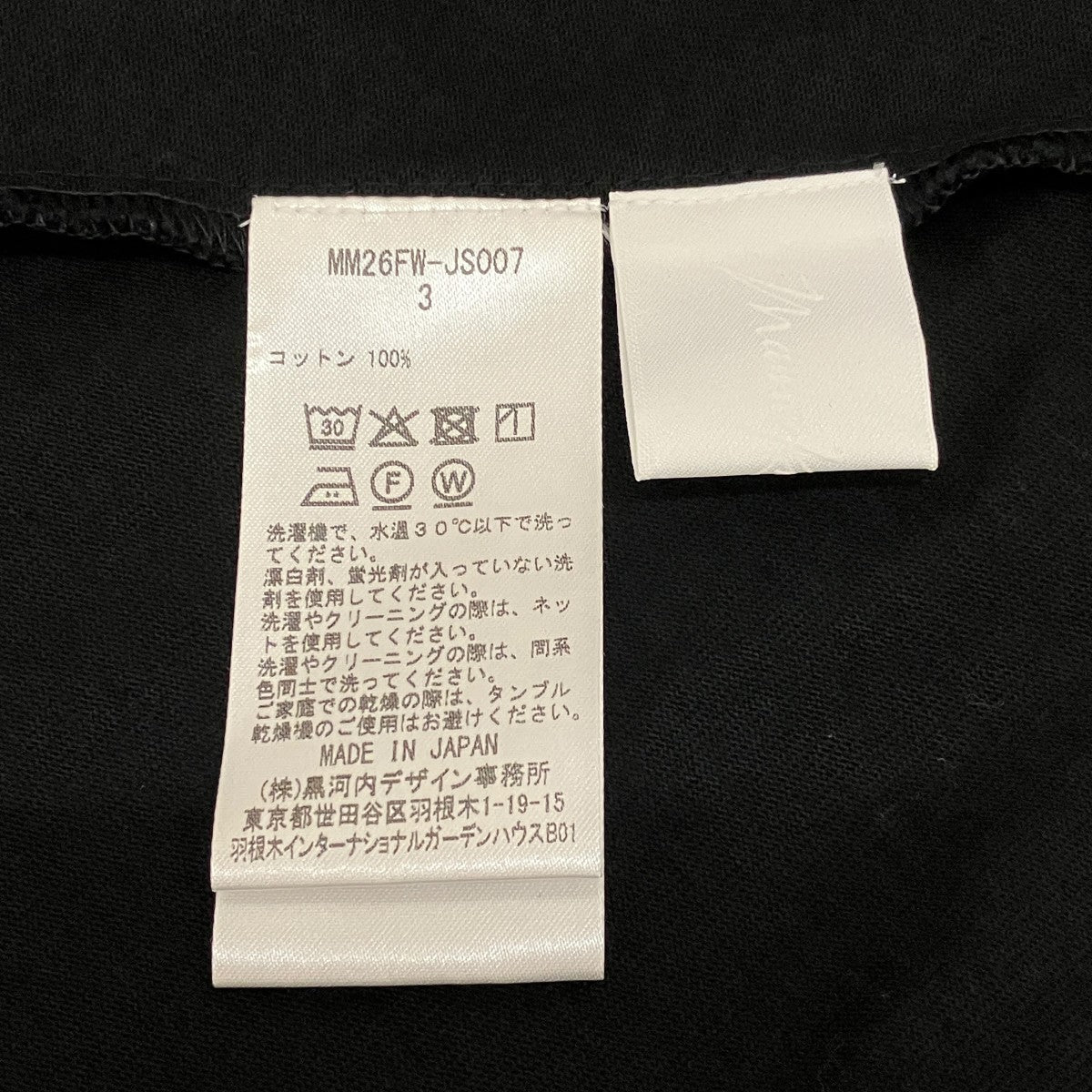 26AWCotton Jersey Asymmetric T-ShirtアシンメトリーTシャツMM26FW-JS007